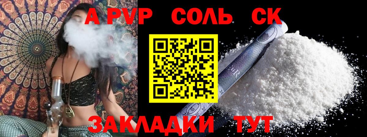 А ПВП СК Краснодар