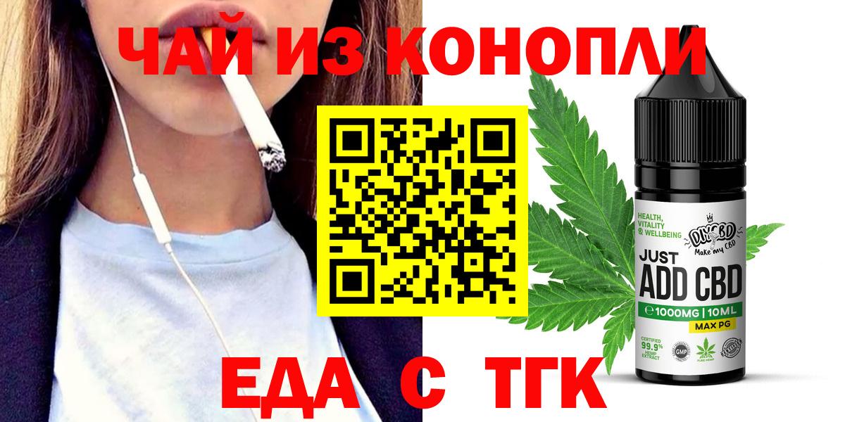 Краснодар  Canna-Cookies конопля  Вход с VPN 