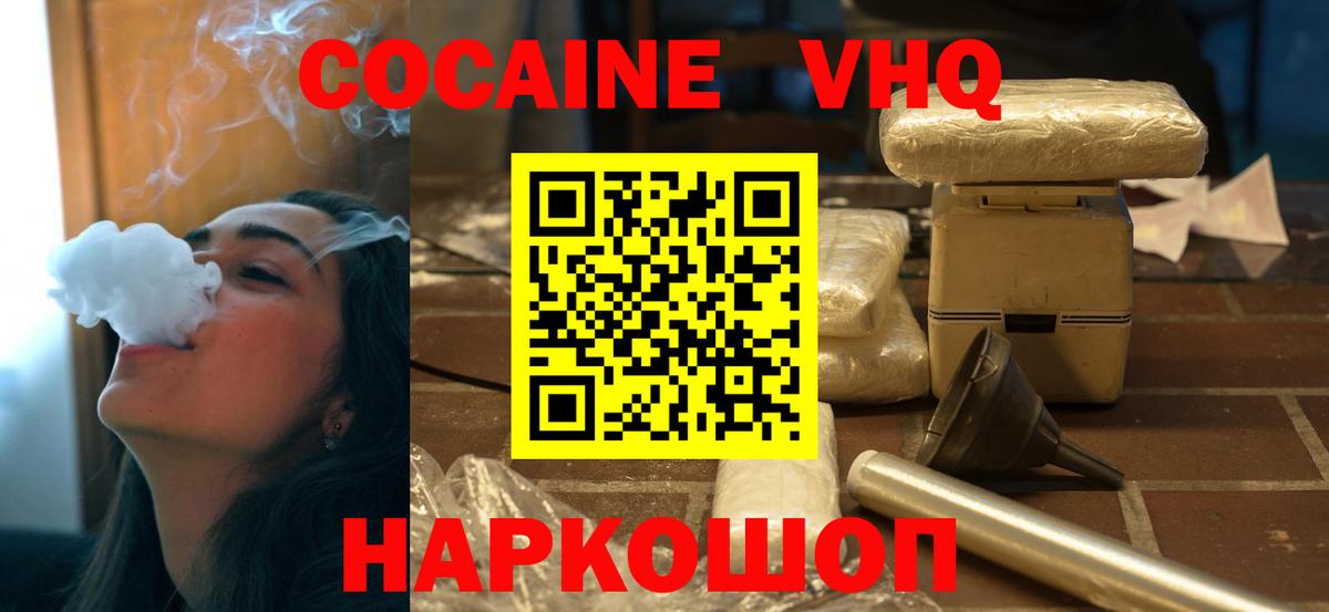 Cocaine Боливия Краснодар