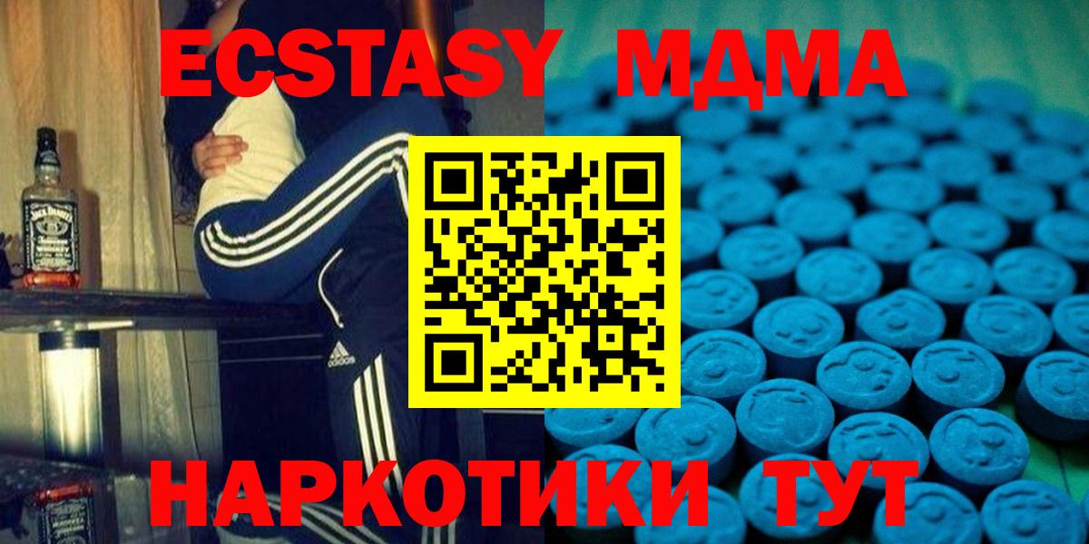 Краснодар  Экстази 300 mg  Вход с VPN  Экстази ешки 
