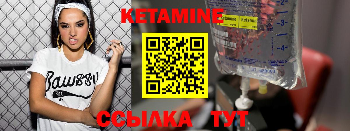 Краснодар  КЕТАМИН ketamine  Вход с VPN 
