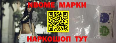 марки nbome Тверь