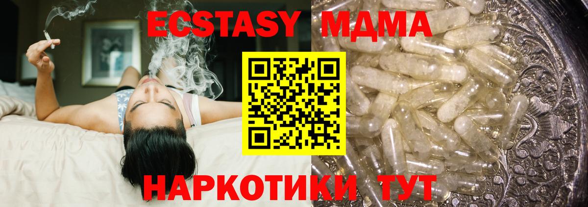 Краснодар  MDMA crystal  MDMA VHQ  МДМА  Вход с VPN 