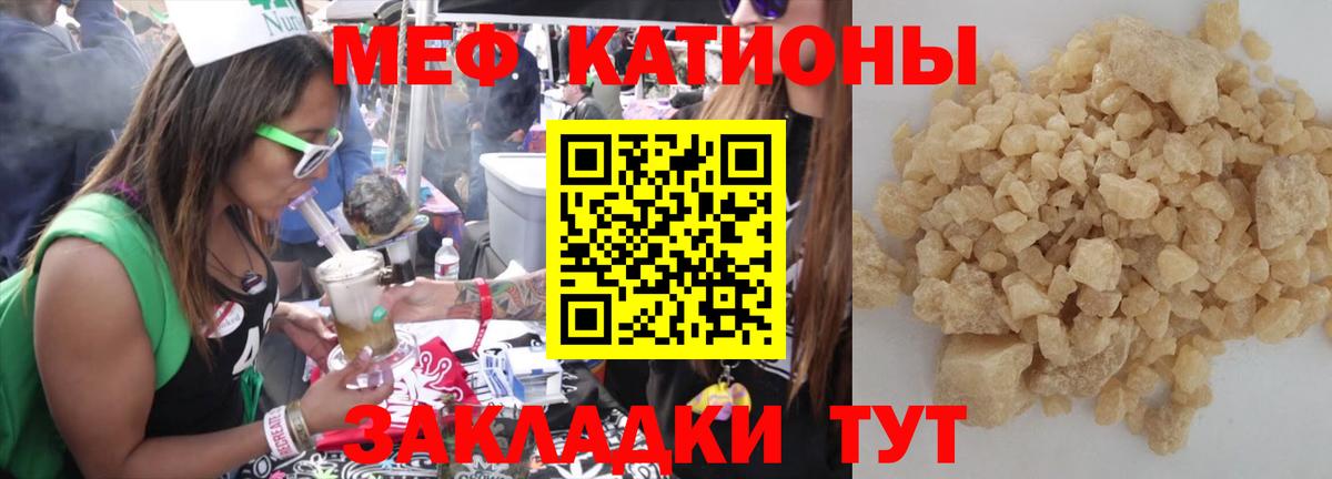 Меф  МЕФ мяу мяу  Вход с VPN  МЯУ-МЯУ мука  Краснодар 