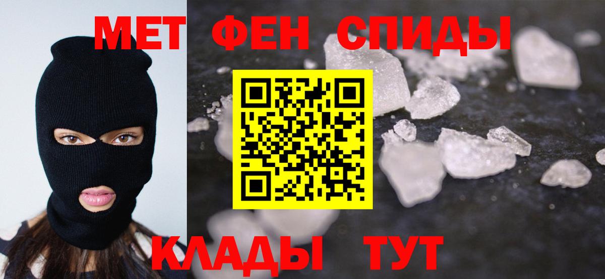 Первитин винт Краснодар