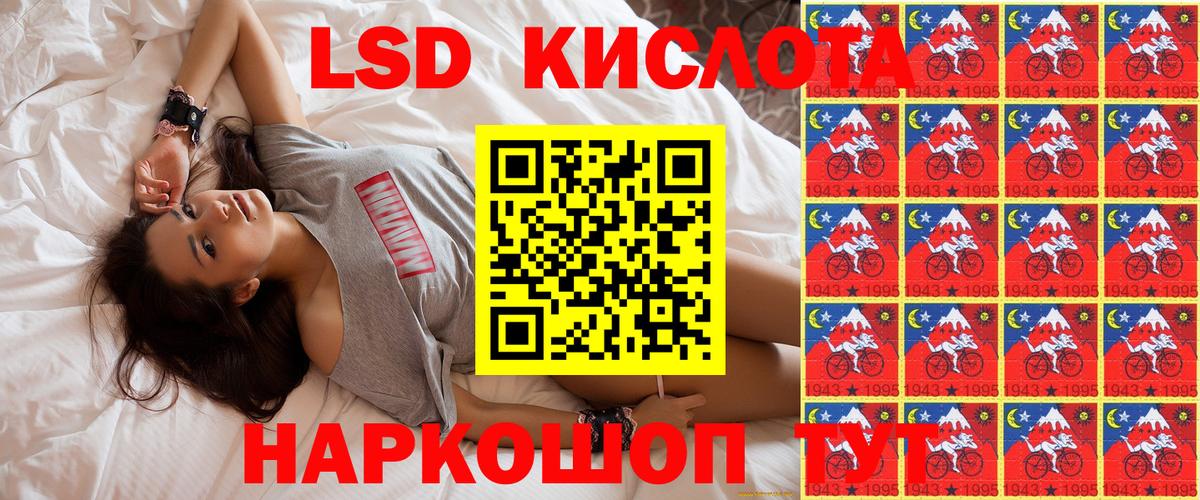 Наркотические марки 1,8мг Краснодар