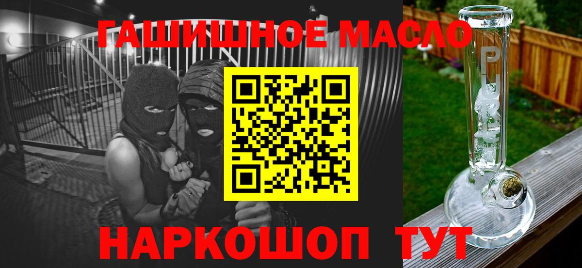Краснодар  Дистиллят ТГК Wax  ТГК гашишное масло  закладки  Вход с VPN 