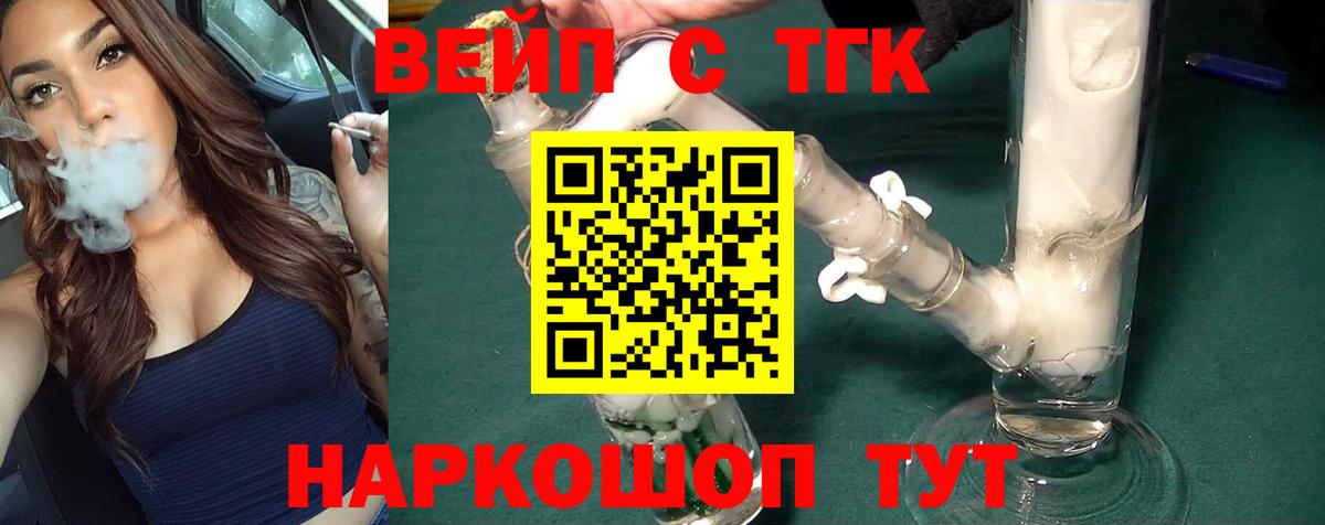 ТГК концентрат Краснодар