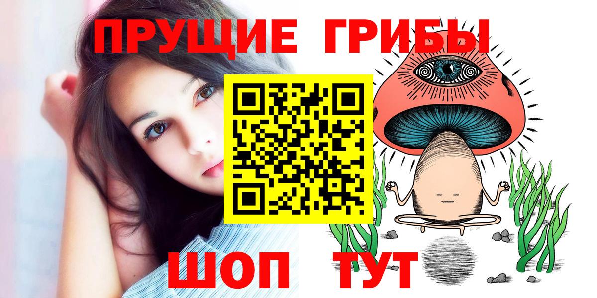 Псилоцибиновые грибы Psilocybine cubensis  Галлюциногенные грибы прущие грибы  Краснодар  Вход с VPN 
